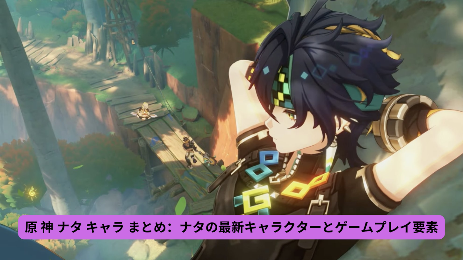 原 神 ナタ キャラ まとめ:ナタの最新キャラクターとゲームプレイ要素 - Neriblog